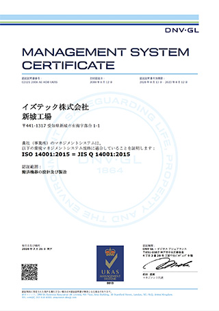 ISO14001(J)