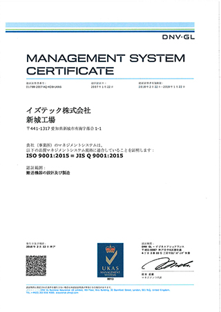 ISO9001(J)